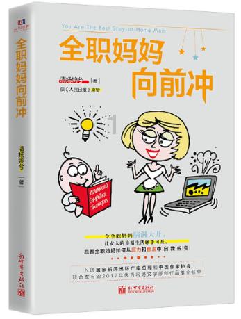 救援秀气的男孩